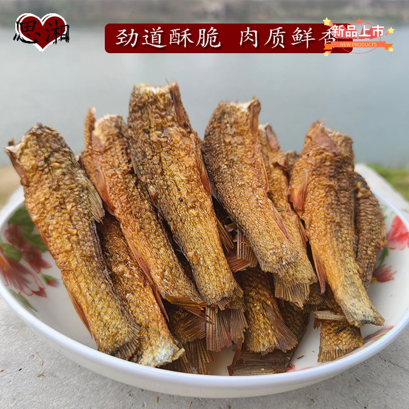 湖南特产手撕鱼烟熏刁子鱼去头小鱼干干货火焙鱼下酒下饭菜250g