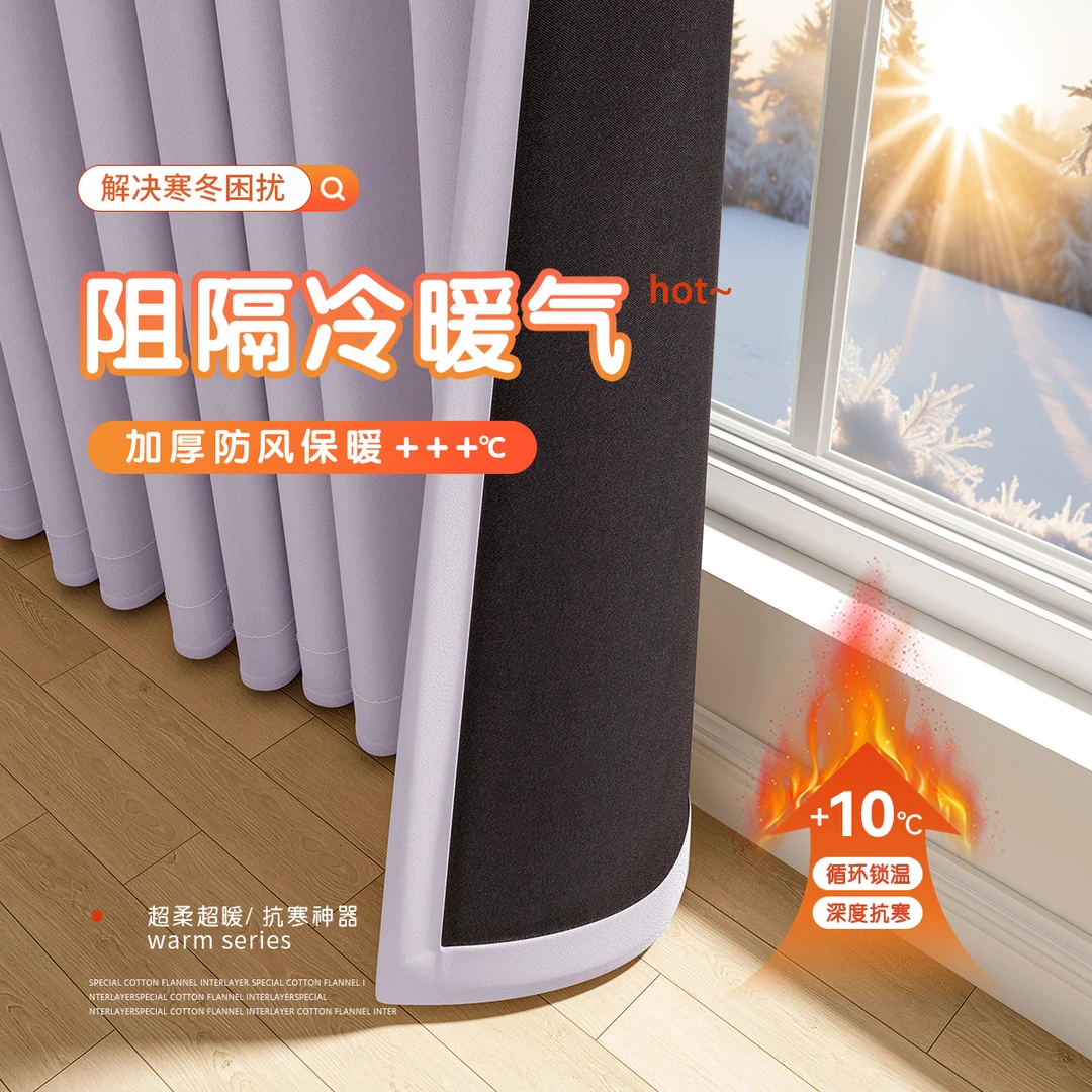 防风防寒雪尼尔窗帘遮光加厚2025新款北方冬天保温隔音隔冷气家用