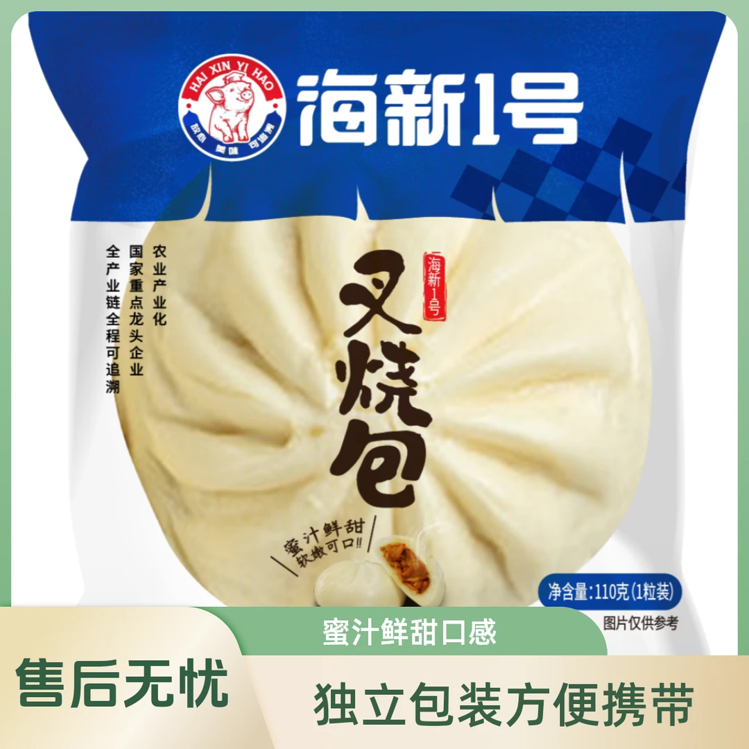 海新1号儿童新鲜速冻包子速食正宗叉烧包半成品营养早餐鲜肉包子