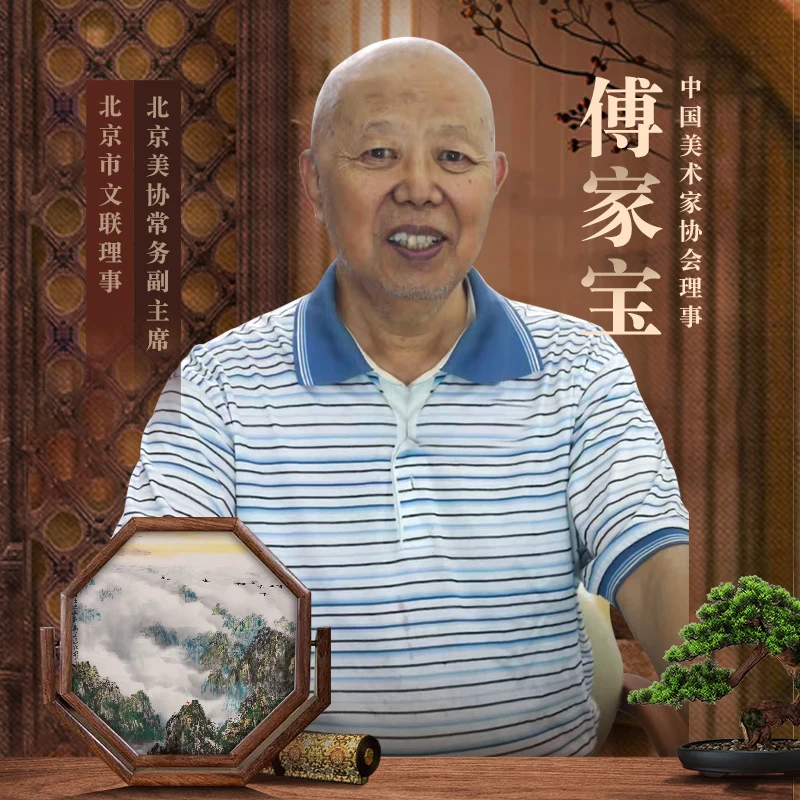 傅家宝寿传统水墨山水画精品真人真迹专场高端字画收藏