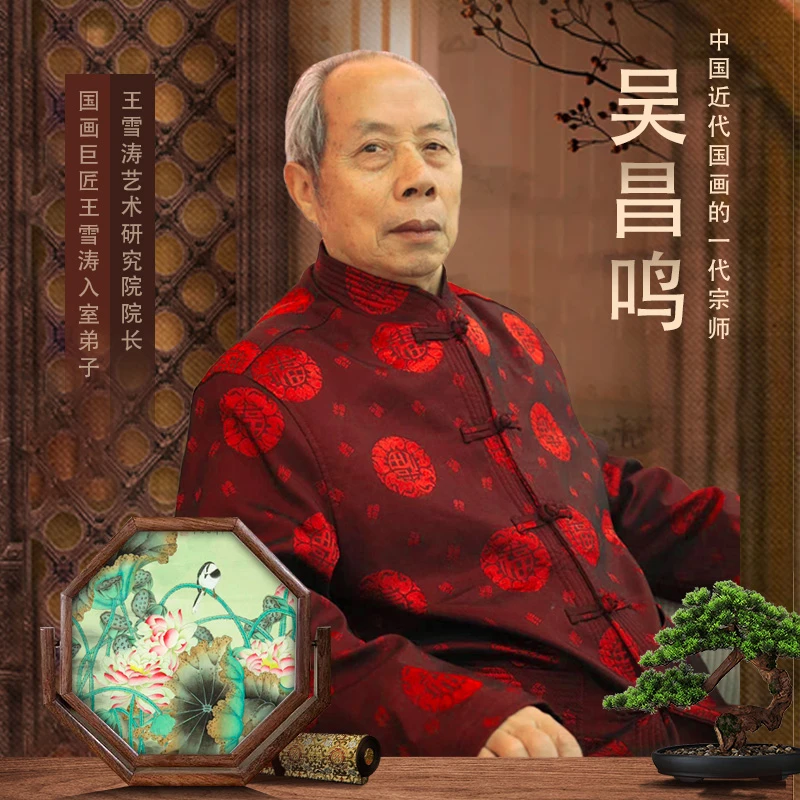 吴昌鸣传统文化水墨山水花鸟国画高端字画收藏大小写意工笔画作品