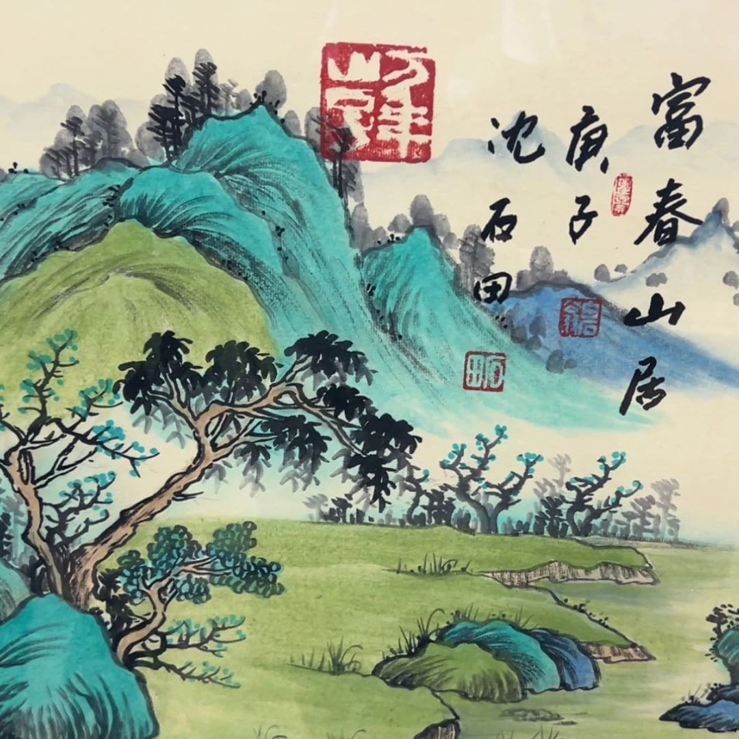 【闪购商品】书法，
