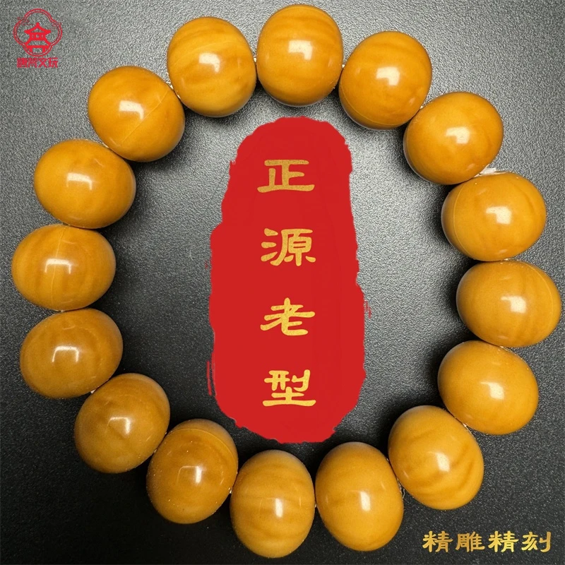 【老型】15-16+手工精雕龙颜料猴头核桃全品正圆老型手串文玩核桃