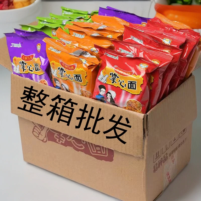 2025掌心脆干吃面香辣90后网红方便面休闲零食小吃食品干脆面特产
