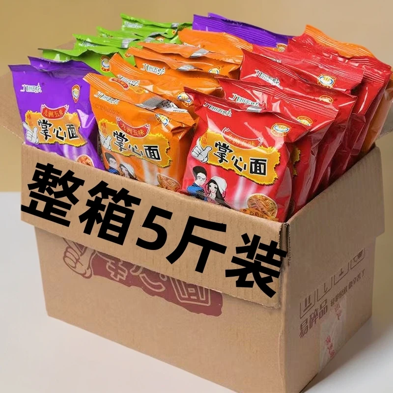 【新人立减】网红爆款厂家掌心脆干吃干脆方便面整箱清真食品小吃