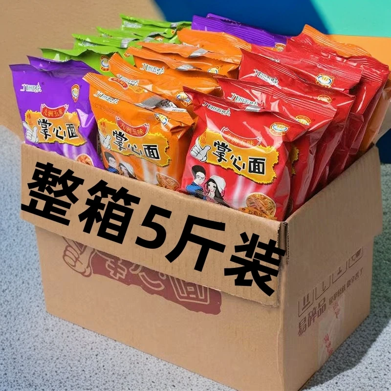 【新人立减】掌心脆干脆面掌心面干吃面点心面充饥辣味干脆网红零食