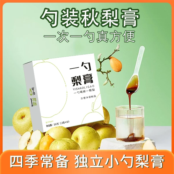 【尊贵专享】秋梨膏纯手工秋梨膏采用正宗砀山核心产区酥梨熬制