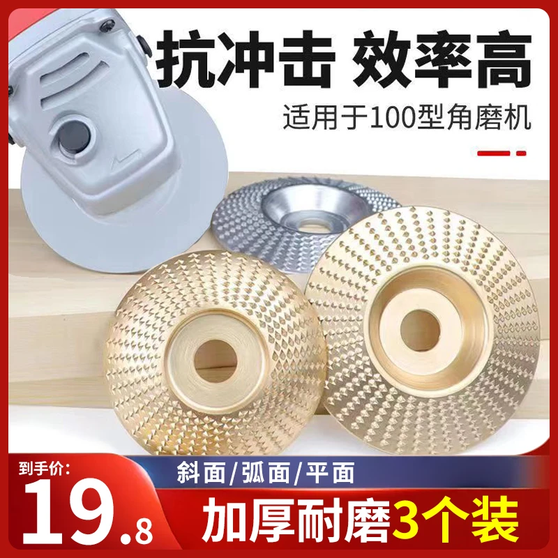 木工打磨塑型刺盘角磨机用硬圆磨轮修磨刀磨片抛光轮角磨茶盘木锉