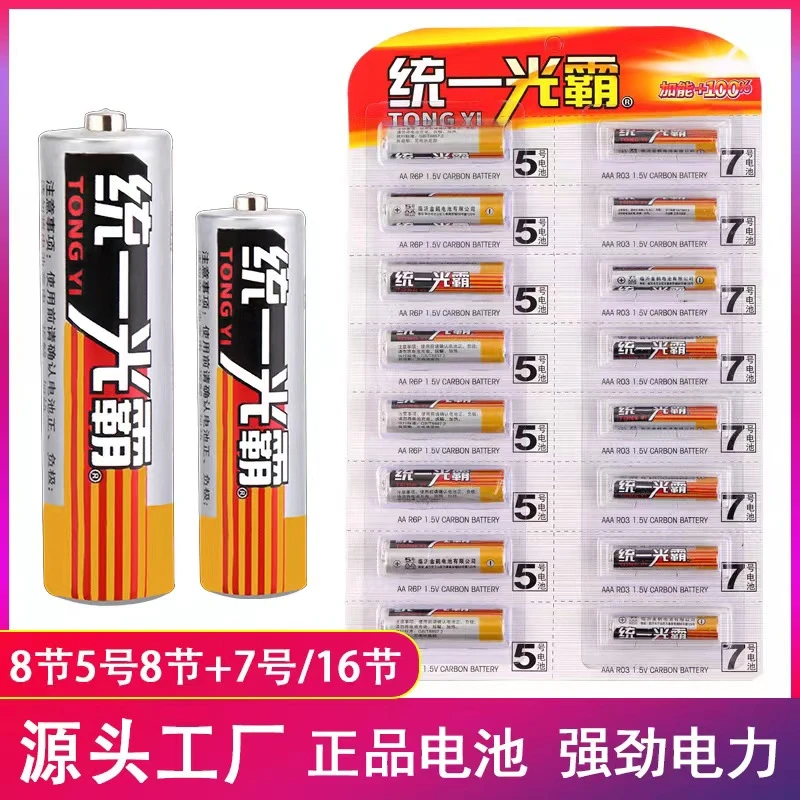 3.9包邮统一光霸5*7号各八节