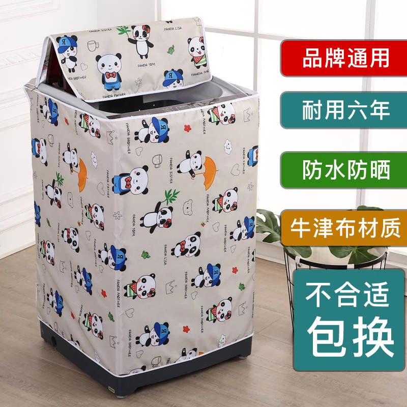 海尔小天鹅松下全自动洗衣机罩牛津布防水防晒上开滚筒洗衣机套子
