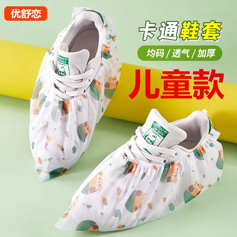 儿童一次性鞋套卡通印花加厚无纺布耐磨防尘防滑学生室内家用脚套