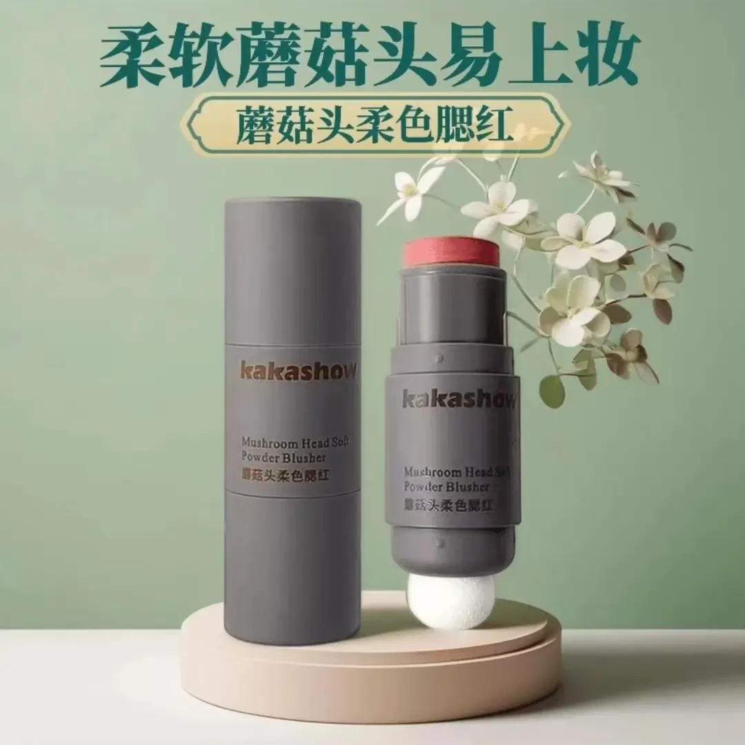 【懒人腮红】蘑菇头柔色腮红元气减龄好气色便携不脱妆