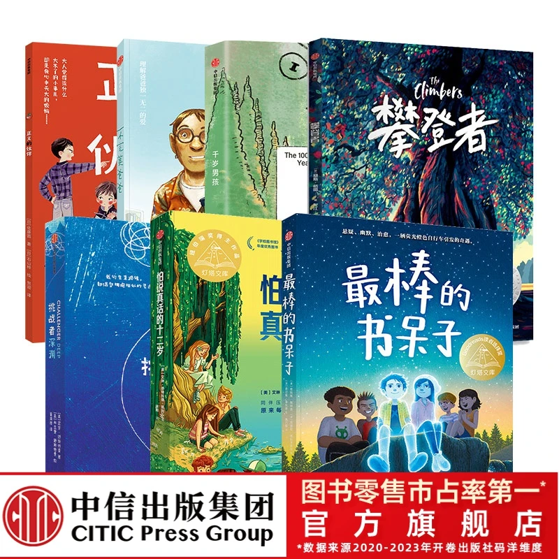 【妮妮妈妈】给孩子的暑期阅读书单