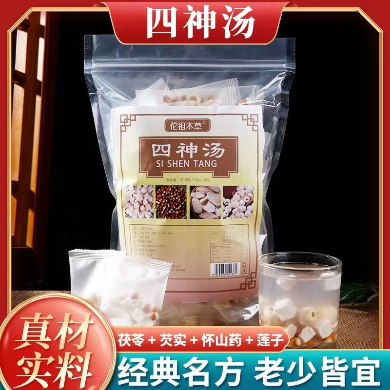 四神汤莲子芡实山药茯苓