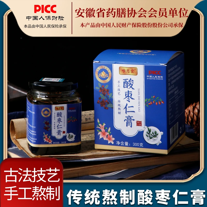 酸枣仁膏炒酸枣仁茯苓百合晚安膏古法熬制浓缩膏滋纯正草本300克