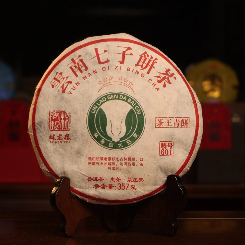 林老根 601大白菜茶王青饼 普洱生茶357g