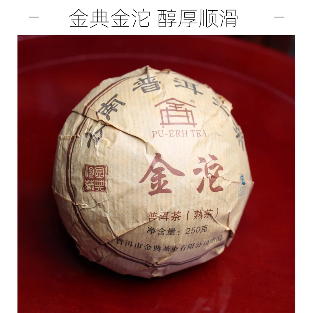 金沱云南普洱沱茶熟茶250g
