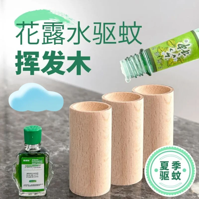 榉木扩香木创意车载精油扩香木室内香薰扩香木圆柱形留香木厂家