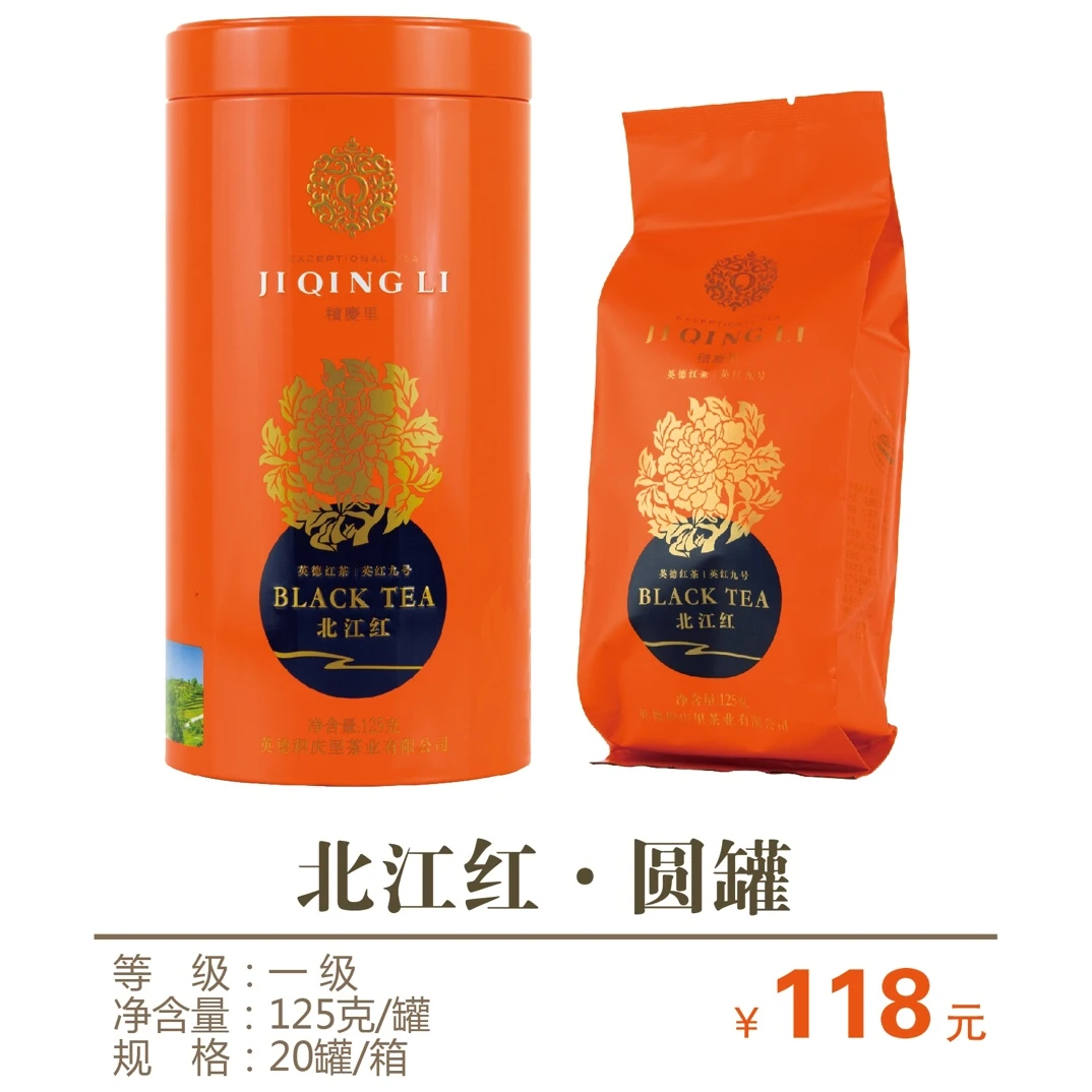 积庆里积庆里英德红茶英红九号北江工夫125克茶叶英红九号红茶