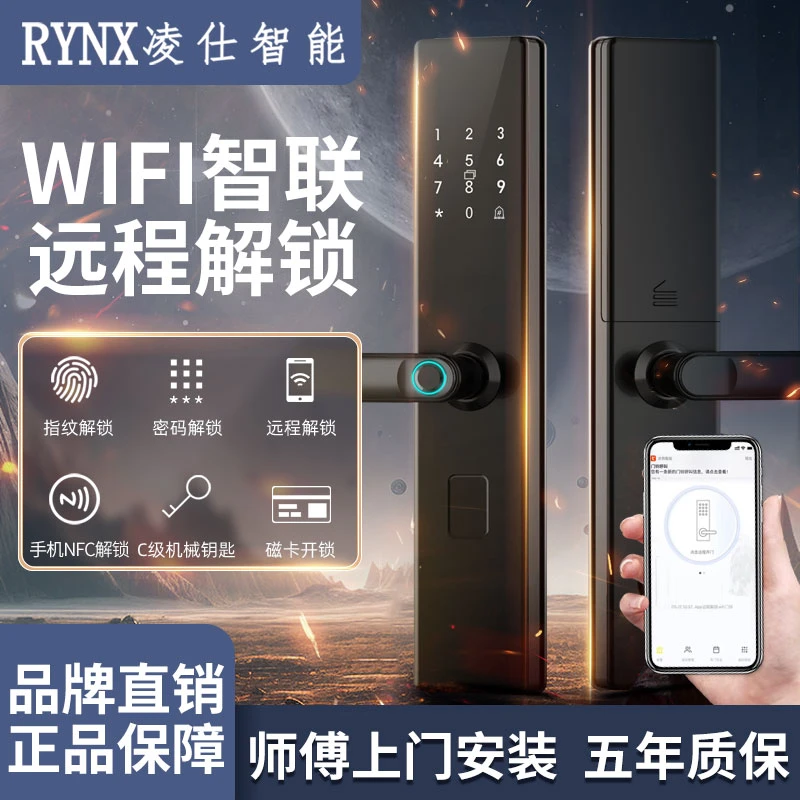 【包安装】wifi远程半自动智能锁指纹锁民宿密码智能门锁家用