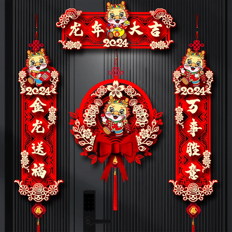 对联2024新款龙年新年春联家用春节过年福字门贴元旦布置装饰用品