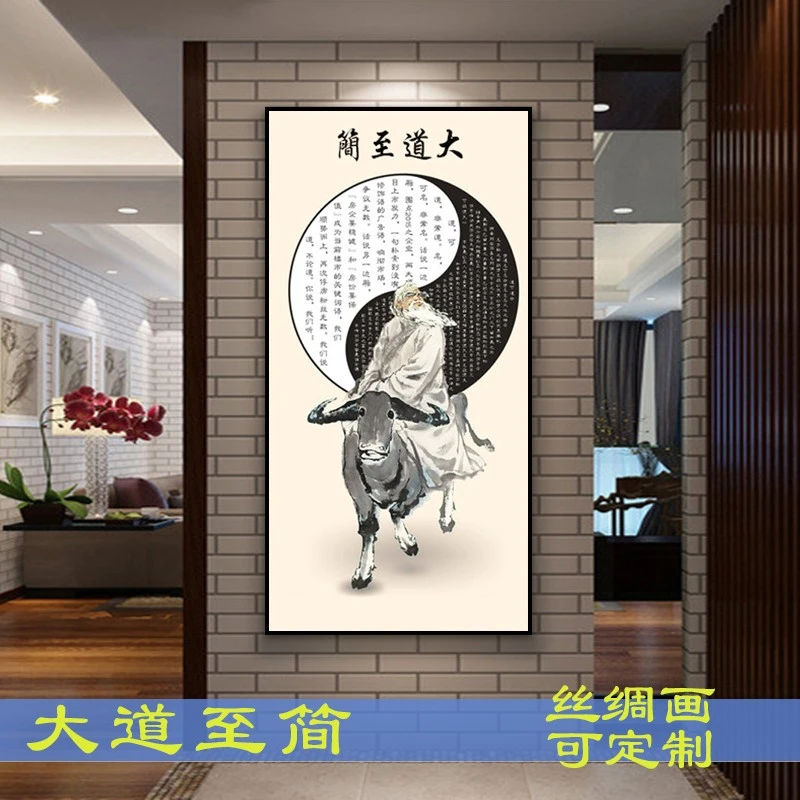 老子画像八卦图大道至简卷轴挂画客厅竖版背景墙装饰画玄关字画