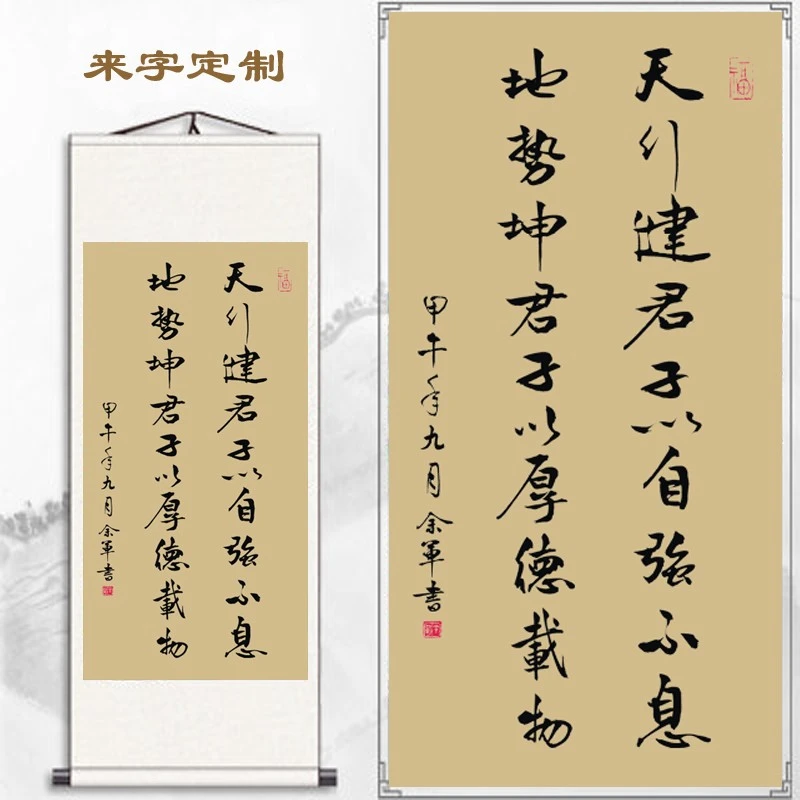 办公室书法手工竖版卷轴挂画客厅沙发背景墙书法字画书房字画