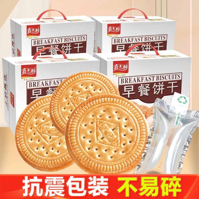 【三好严选】嘉士利早餐饼干1000G薄脆饼零食礼盒装代餐整箱超市