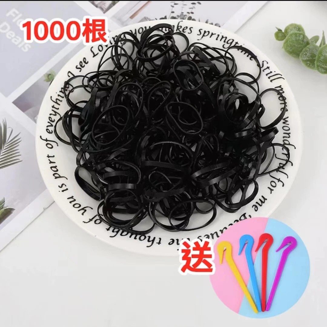 非金属发饰 非金属发饰 【1000根+1拆发器】皮筋高弹力