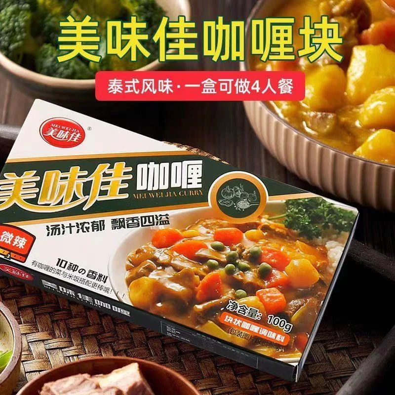 美味佳新鲜日期黄咖喱块正宗泰式咖喱块方便速食辣味土豆鸡调料