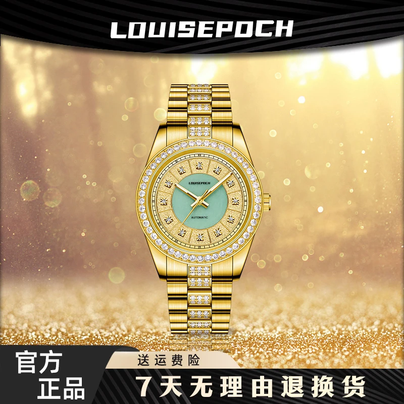 翡翠日志-LA3255/男士高奢机械腕表-kl