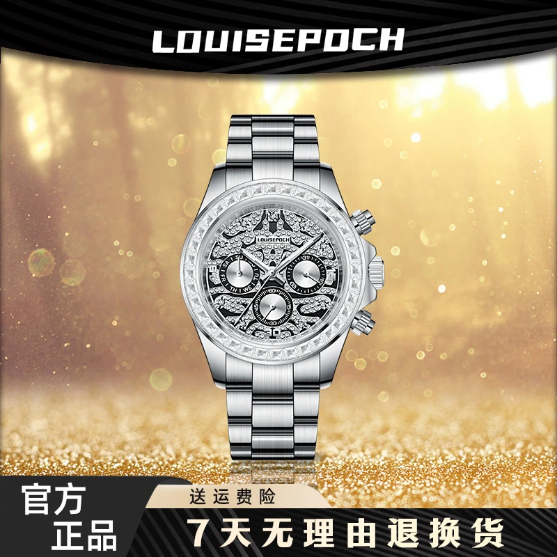 【金莎旅游】银虎迪-LA-6835/全球限量发行/男士奢华机械腕表1-5