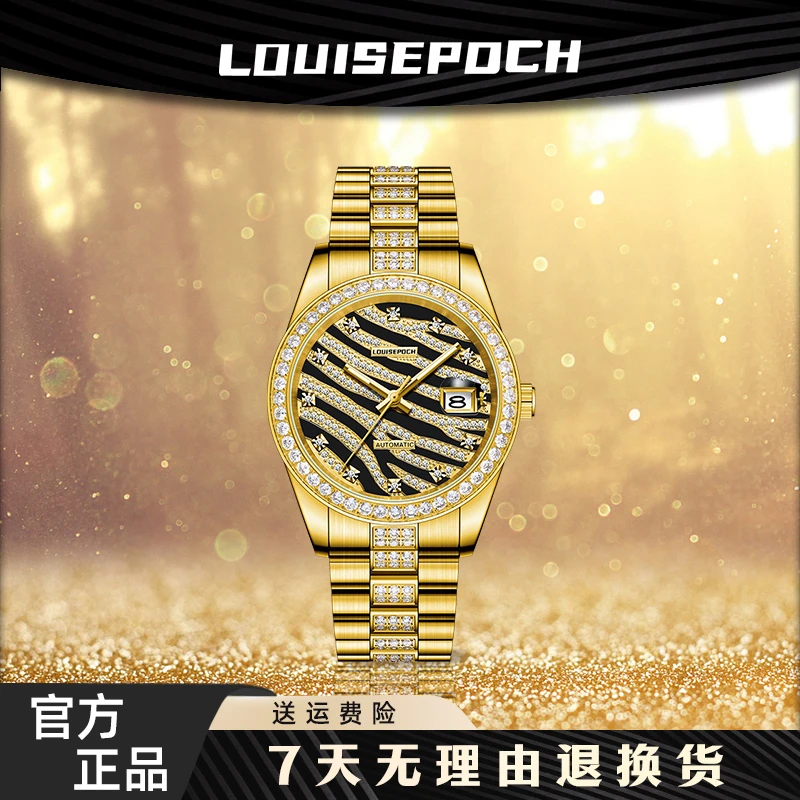 百万补贴/黑金虎纹日志典藏版LA9028/全球限定/男士机械腕表-good