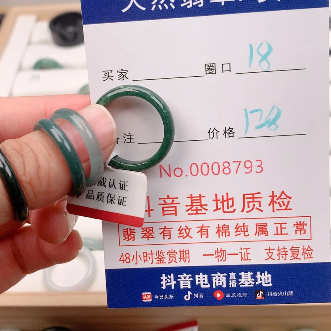 【闪购商品】翡翠戒指未镶嵌