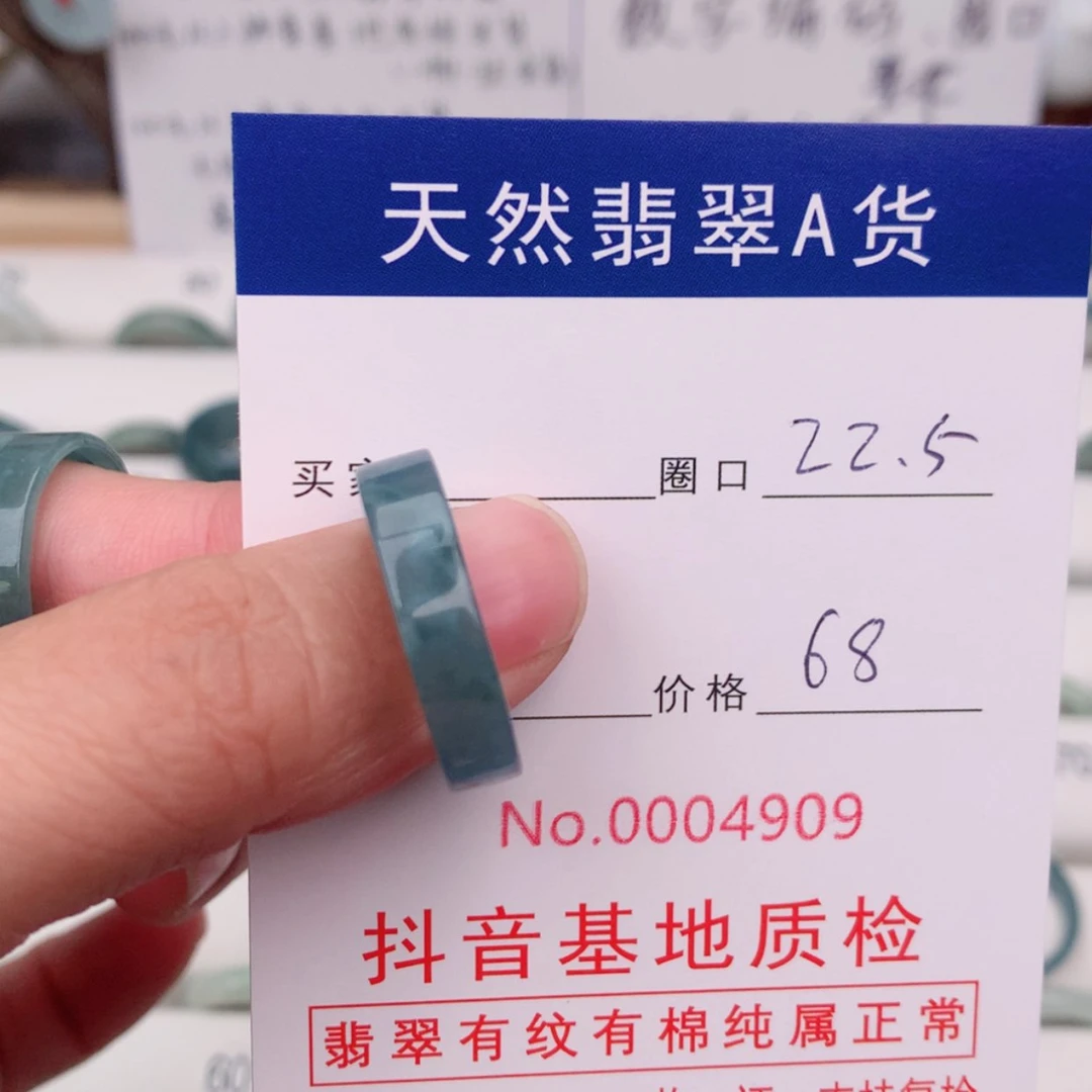 【闪购商品】翡翠戒指未镶嵌