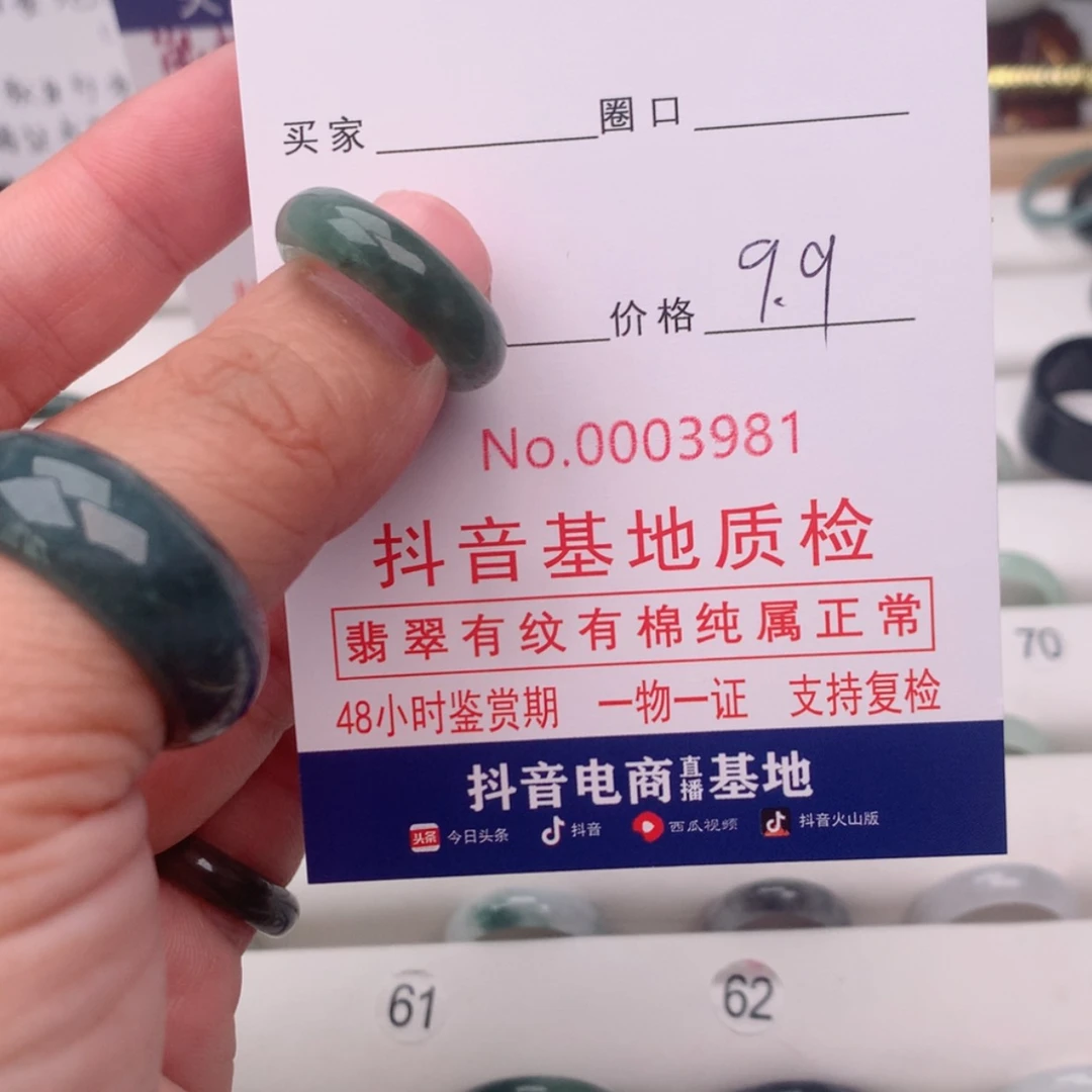 【闪购商品】翡翠戒指未镶嵌