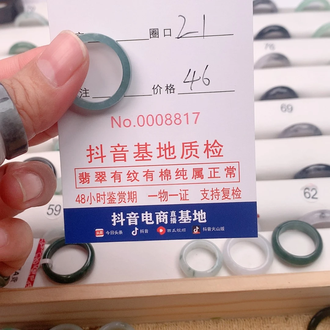 【闪购商品】翡翠戒指未镶嵌