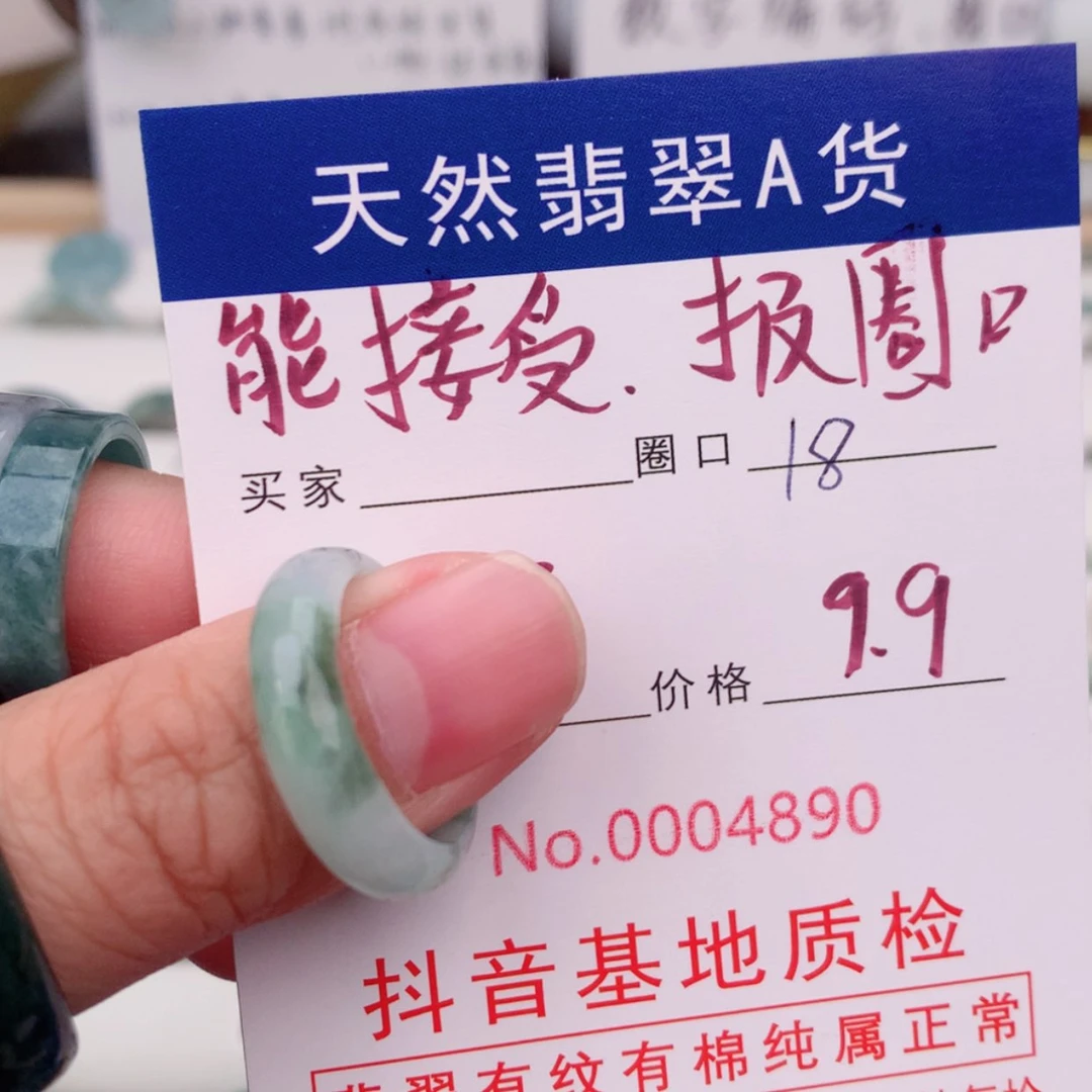 【闪购商品】翡翠戒指未镶嵌