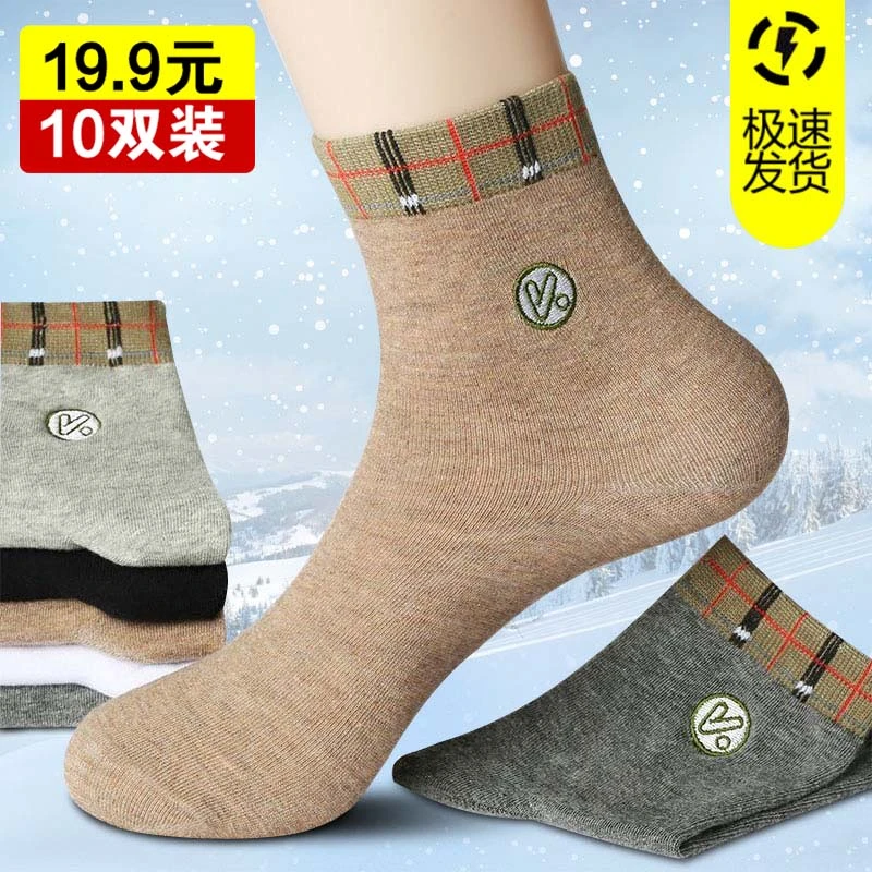 【舒适 透气 真防臭】精品中筒男士运动防臭袜 买一盒送一盒10双！