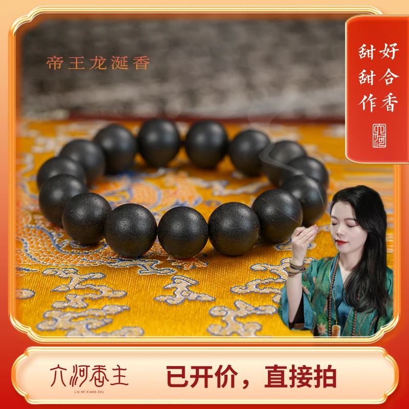 【收藏级红土龙涎香】益肾行气活血天然香粉非遗手工制作合香珠单圈
