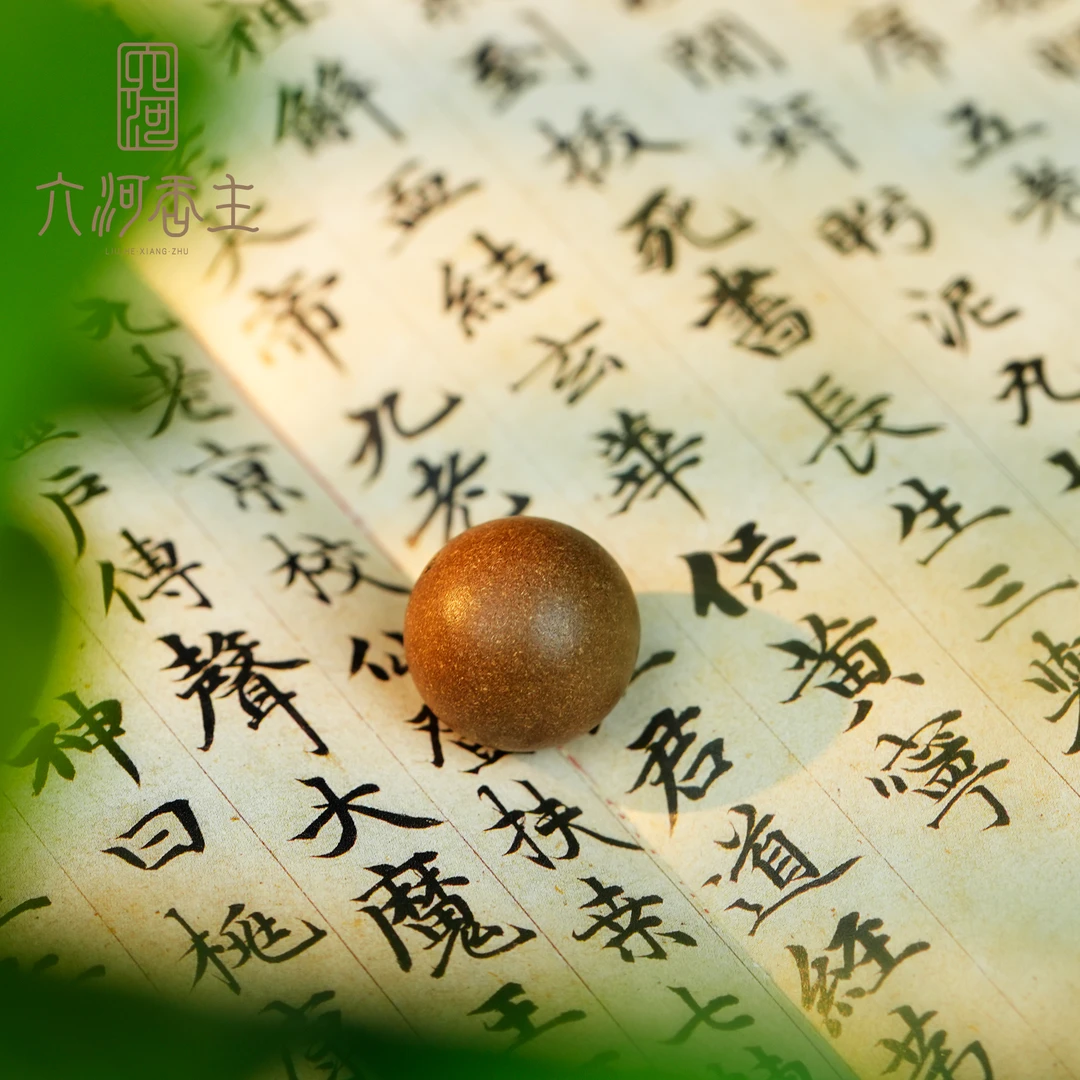 【祛疫避瘟】合香珠1.9单珠抑菌空气安全感清宫流传香方天然香粉