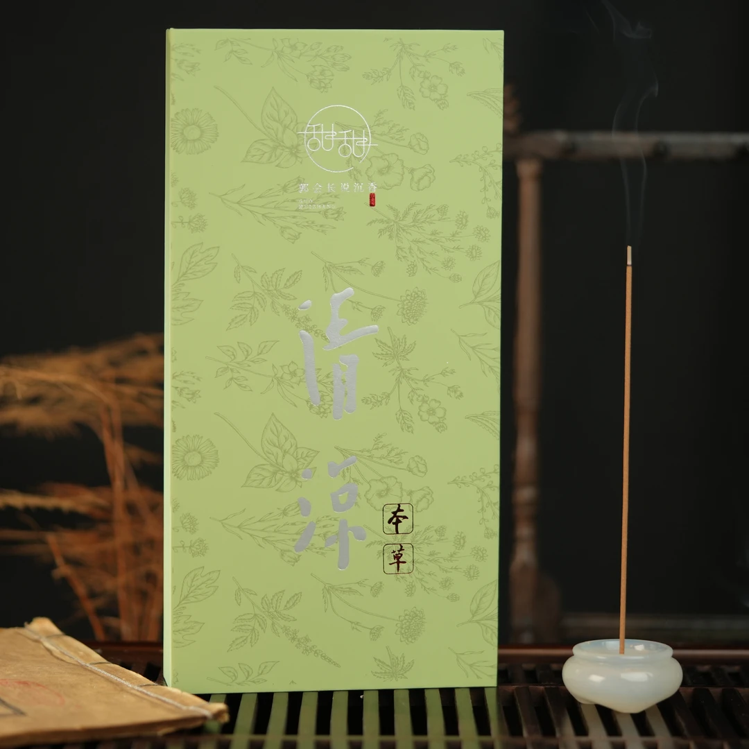 【清凉本草】盒装线香天然古法名方家用室内香气好