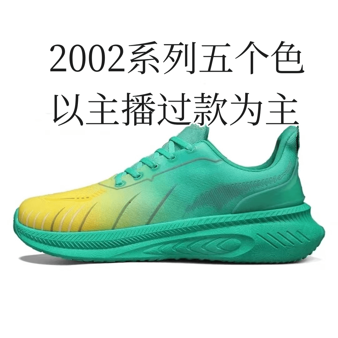 2OO2五色秋季轻便情侣时尚休闲百搭网面舒适跑步鞋-H