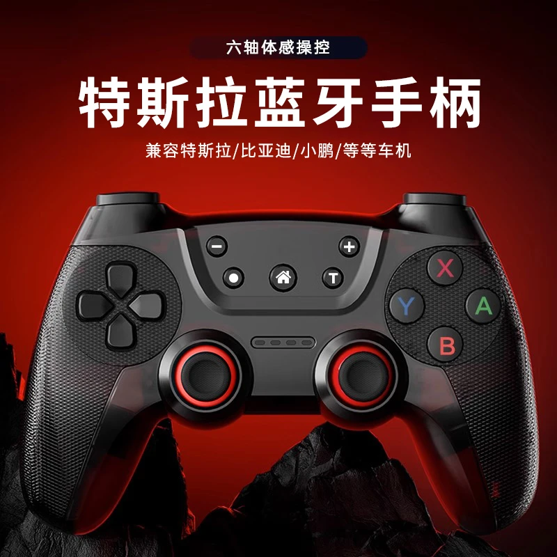 特斯拉车机专用无线游戏手柄适用于model3/Y/S/X车载蓝牙tesla