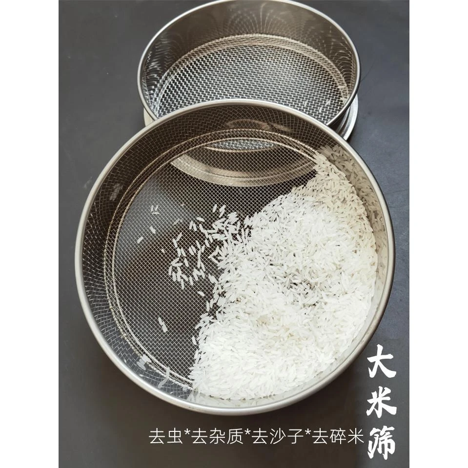 大米筛子去米虫去沙子筛碎米小米筛芝麻油菜籽筛网不锈钢筛过滤筛