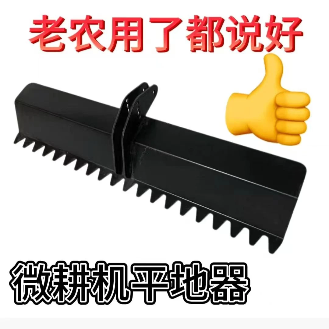 平地器拖拉机耙地【微耕机平地器】平地耙农用刮土刮板平地机刮板