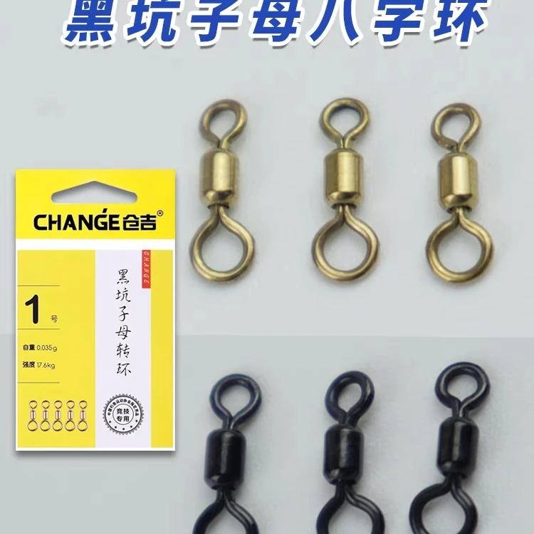 仓吉黑坑竞技钛合金高转速子母8字环