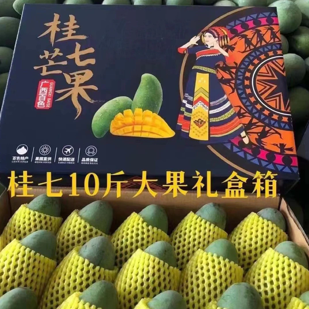 广西百色芒果优品礼盒装桂七芒新鲜香甜饱满多汁大果配送果园直销