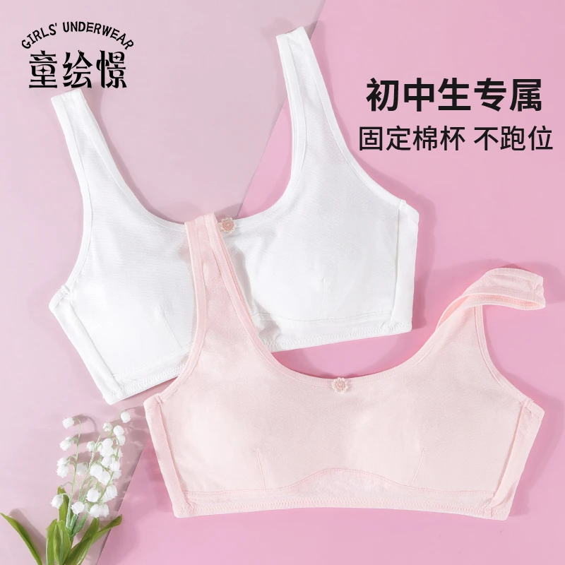 【棉/固定杯垫】初中发育期透气文胸固定大童抹胸纯棉TU512506