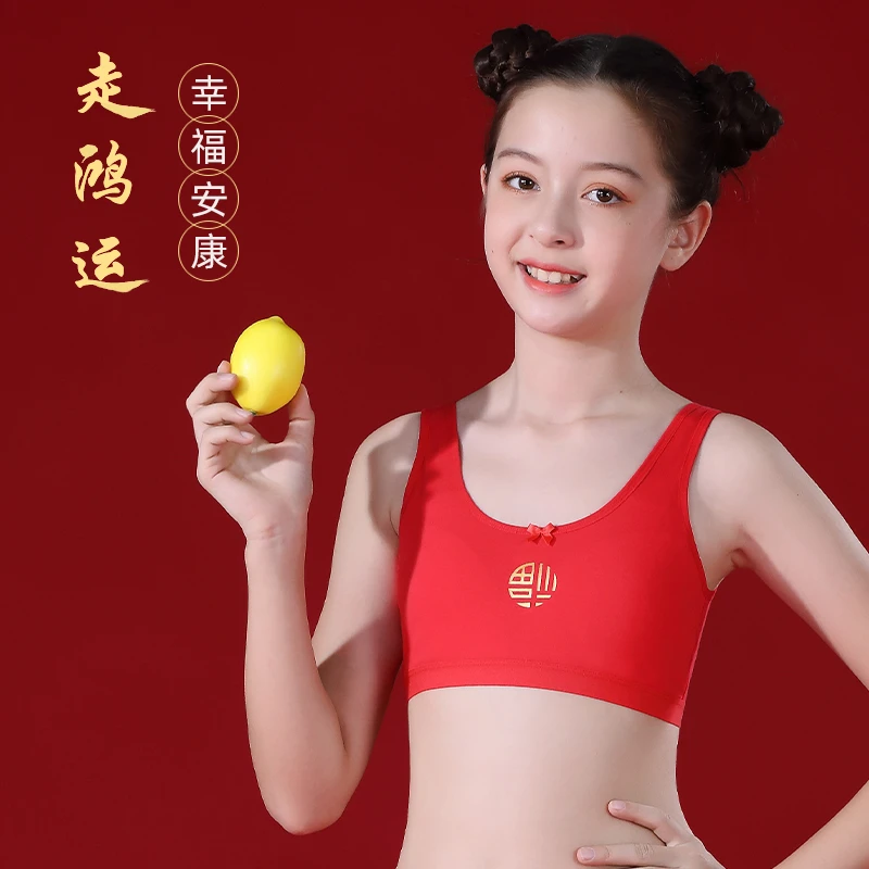 【7-12岁】儿童本命年内衣套装红色发育期小背心954儿童少女学生